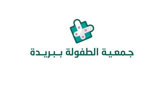 شعار جمعية الطفولة ببريدة